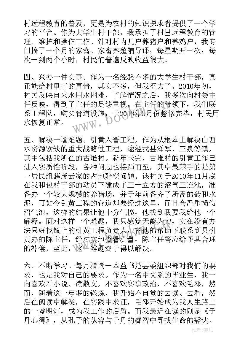 会计助理工作汇报(汇总7篇)