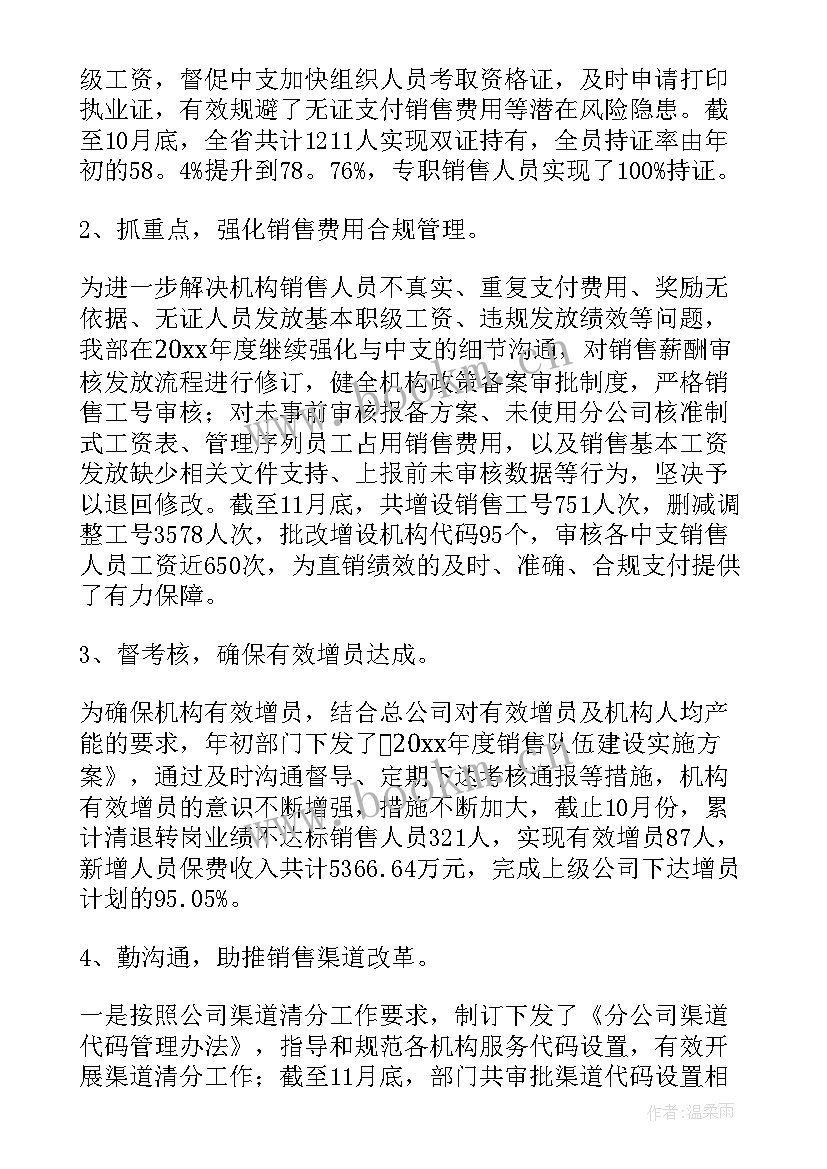 最新现金管理年度工作报告 公司年度经营管理工作报告(优质5篇)