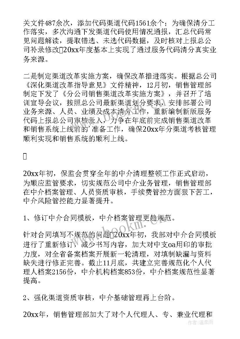 最新现金管理年度工作报告 公司年度经营管理工作报告(优质5篇)