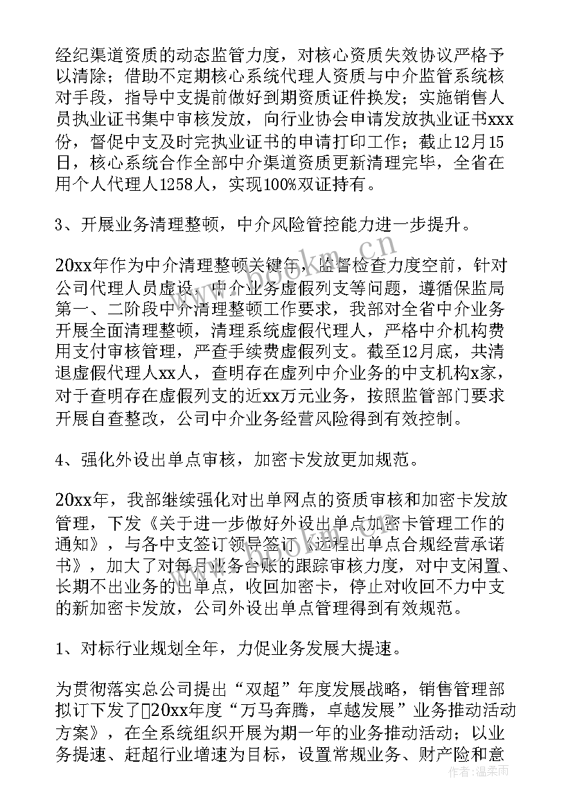 最新现金管理年度工作报告 公司年度经营管理工作报告(优质5篇)