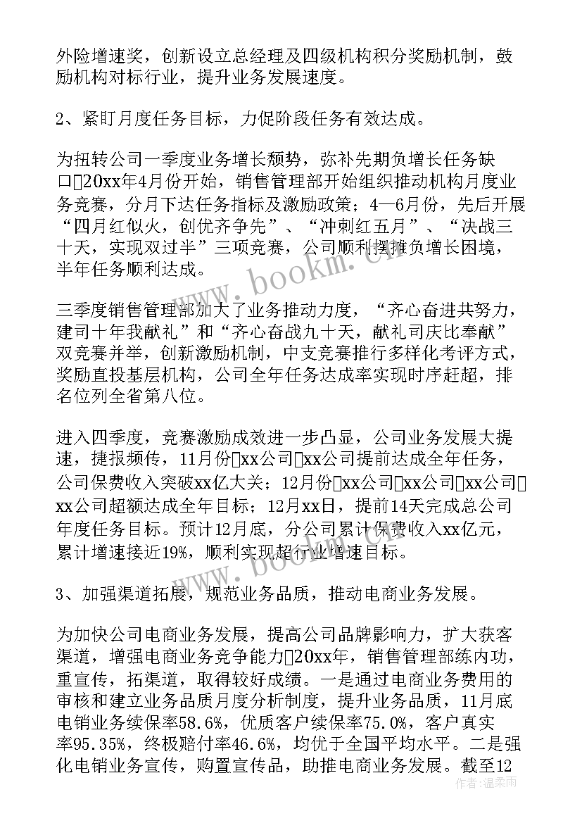 最新现金管理年度工作报告 公司年度经营管理工作报告(优质5篇)