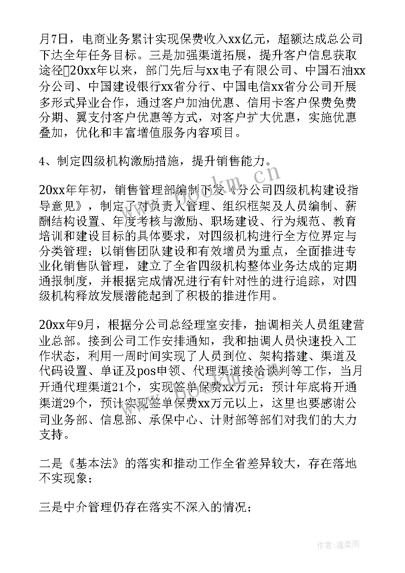 最新现金管理年度工作报告 公司年度经营管理工作报告(优质5篇)