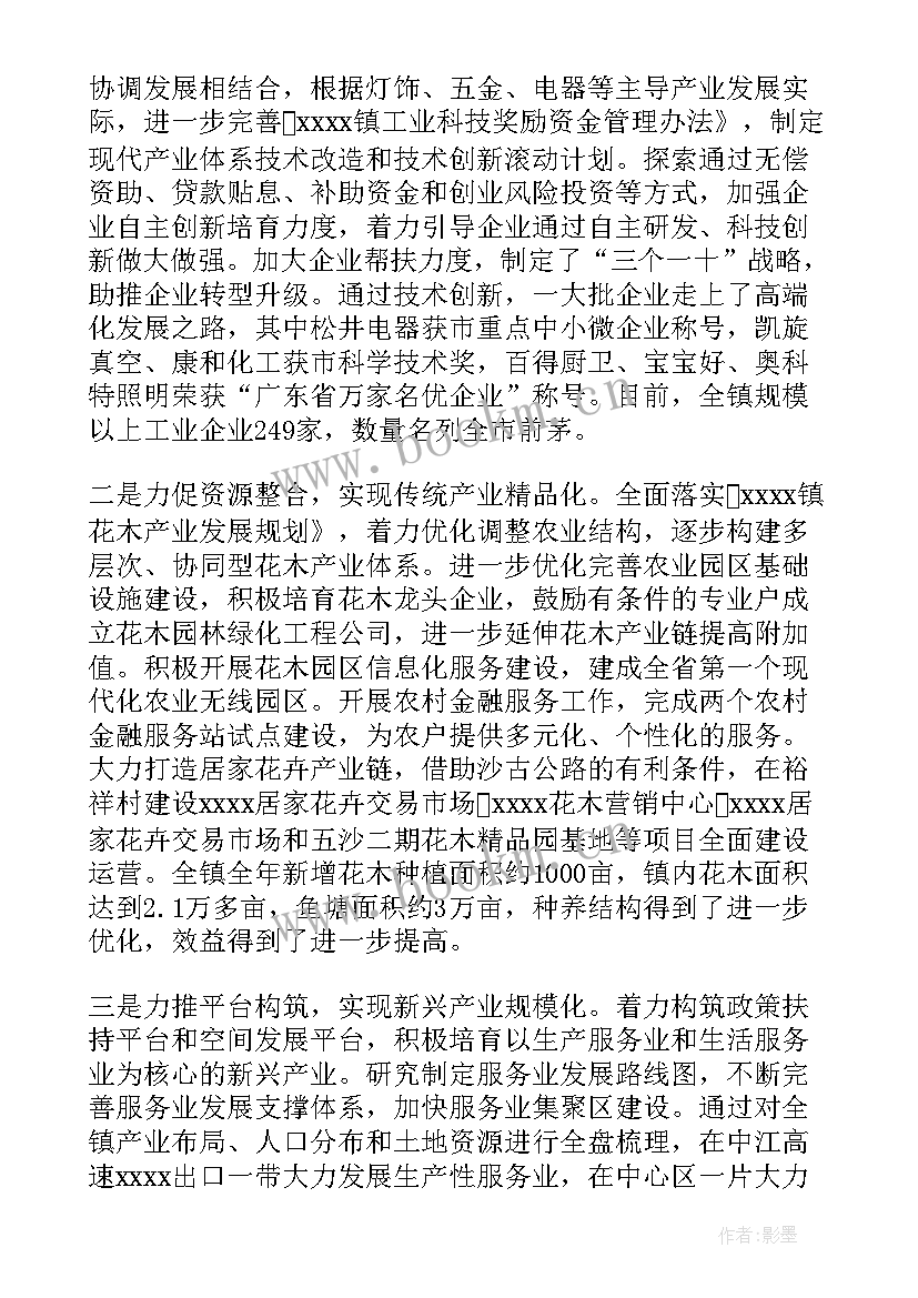 2023年政府工作报告产业发展加快的原因 桥西政府工作报告心得体会(通用5篇)