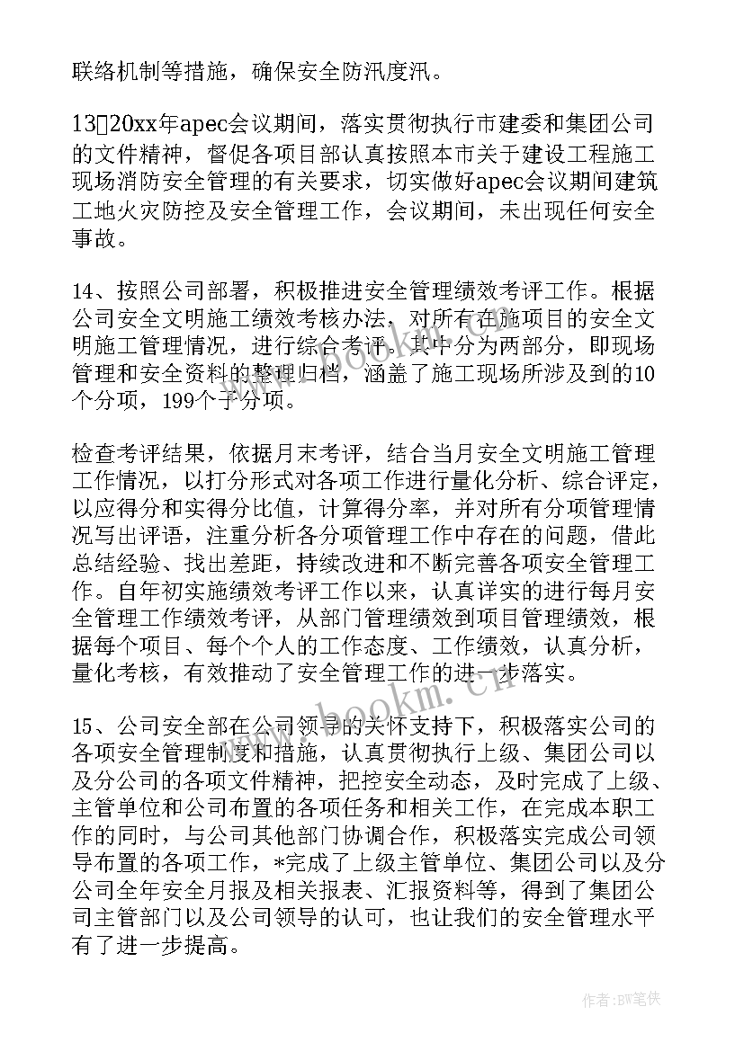 最新建筑业工作总结 建筑业年终工作总结(模板8篇)