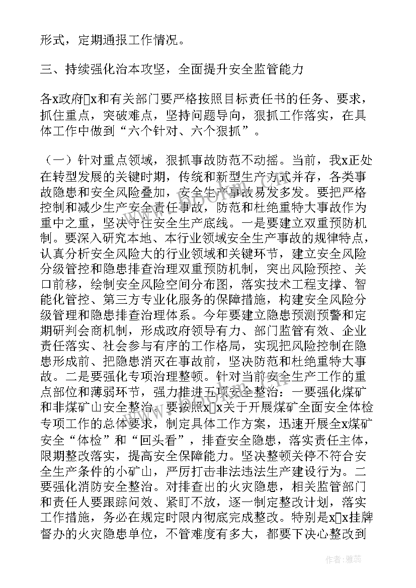 2023年全市应急管理工作报告总结 应急管理大排查大宣传大培训工作报告(大全5篇)