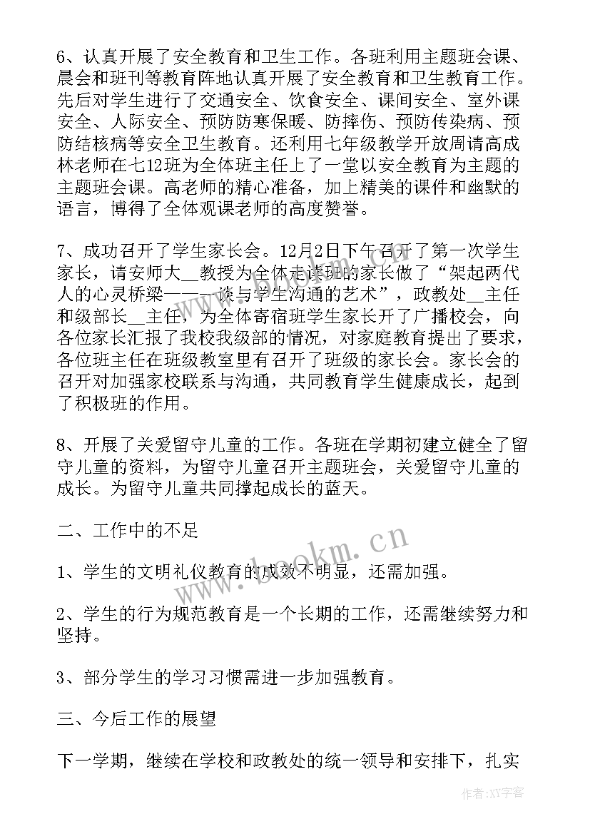 最新学校开展德育工作总结(汇总9篇)