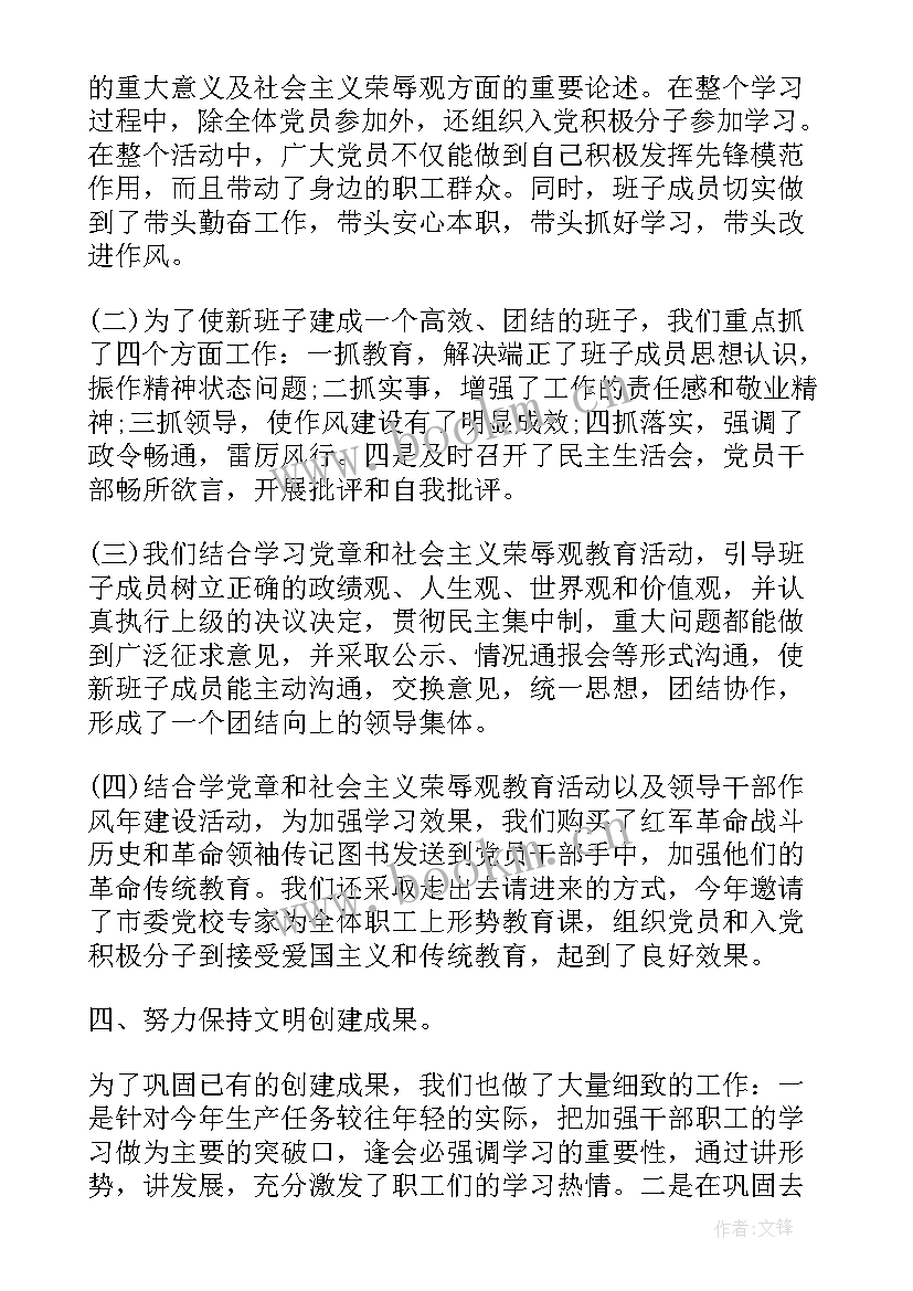 2023年党建扶贫工作总结 党建工作报告(实用9篇)