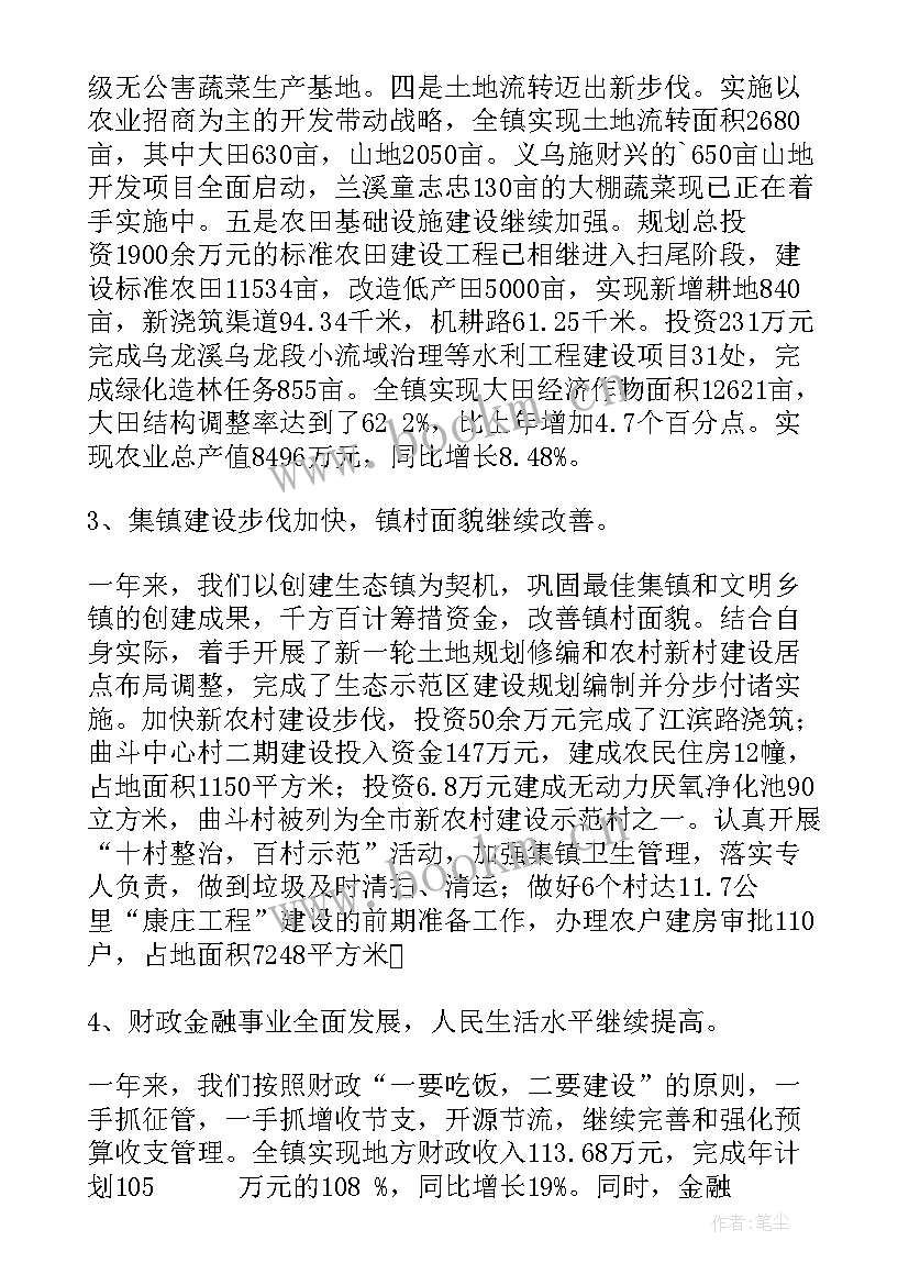 2023年政府工作报告 审阅政府工作报告心得体会(通用8篇)