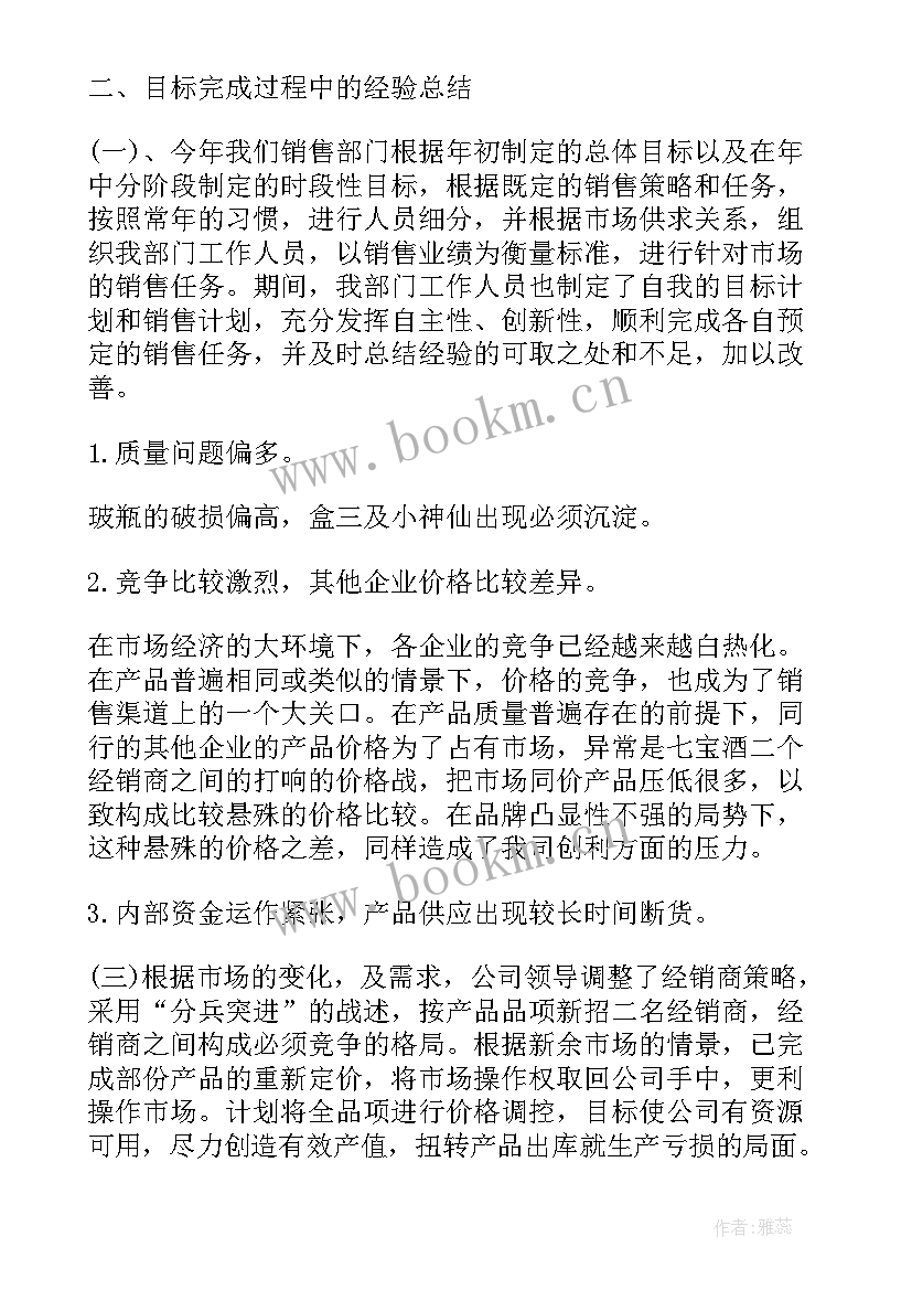 2023年物业楼管月度工作报告总结 采购月度工作报告(模板9篇)