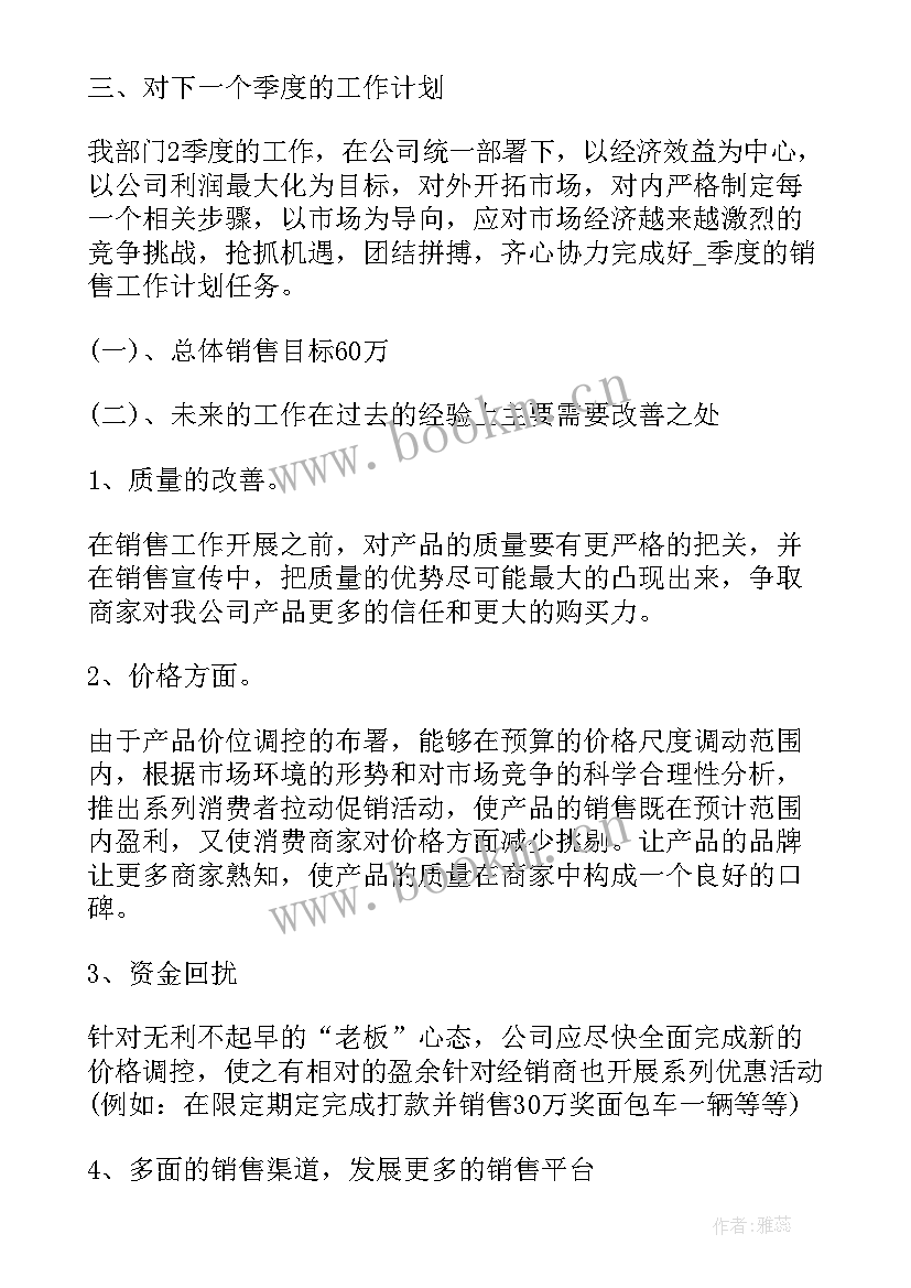 2023年物业楼管月度工作报告总结 采购月度工作报告(模板9篇)