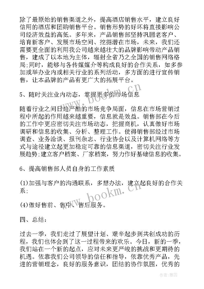 2023年物业楼管月度工作报告总结 采购月度工作报告(模板9篇)