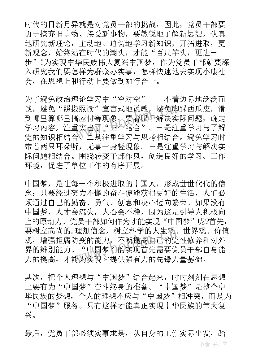 政治建设感悟 政治学习心得体会(精选9篇)