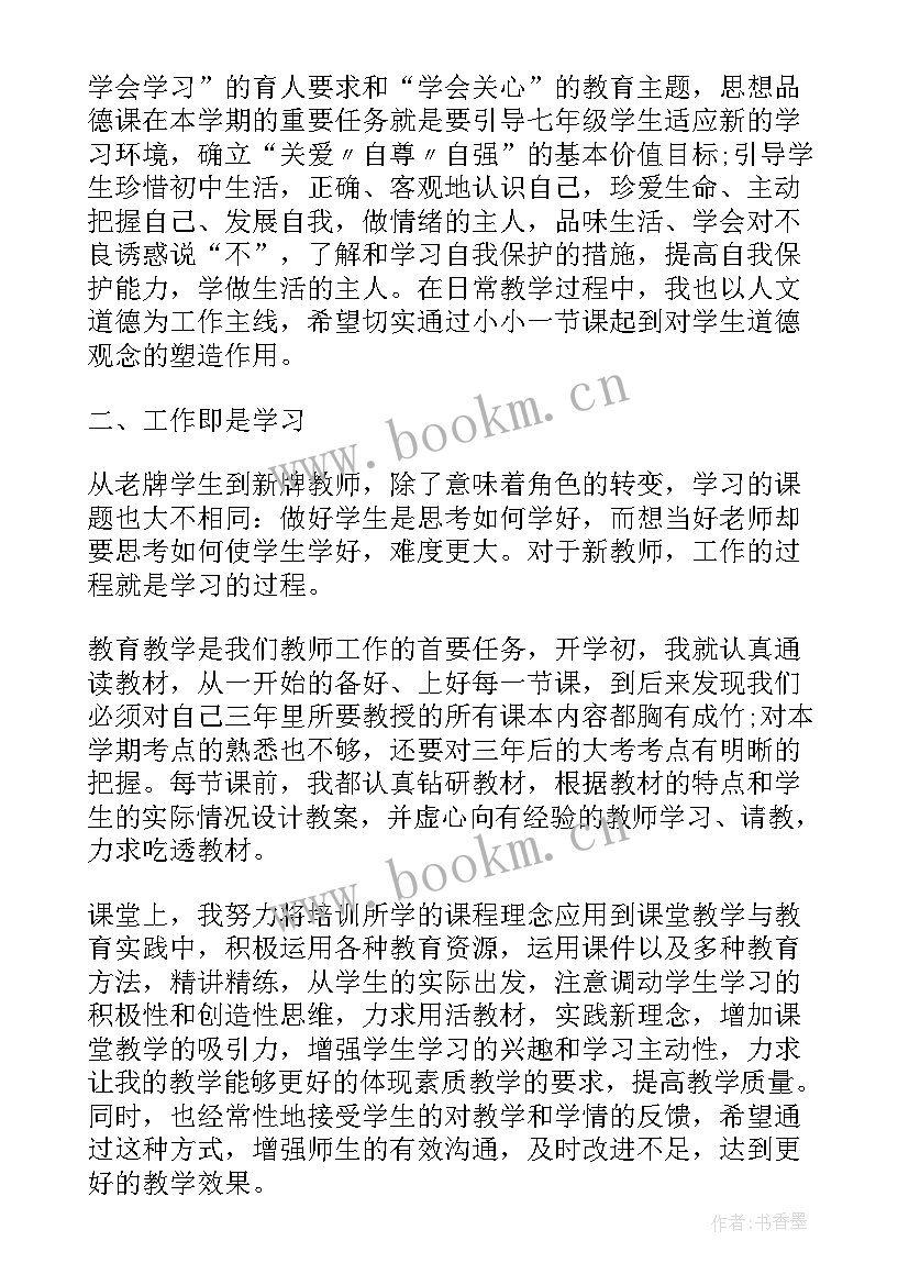 政治建设感悟 政治学习心得体会(精选9篇)