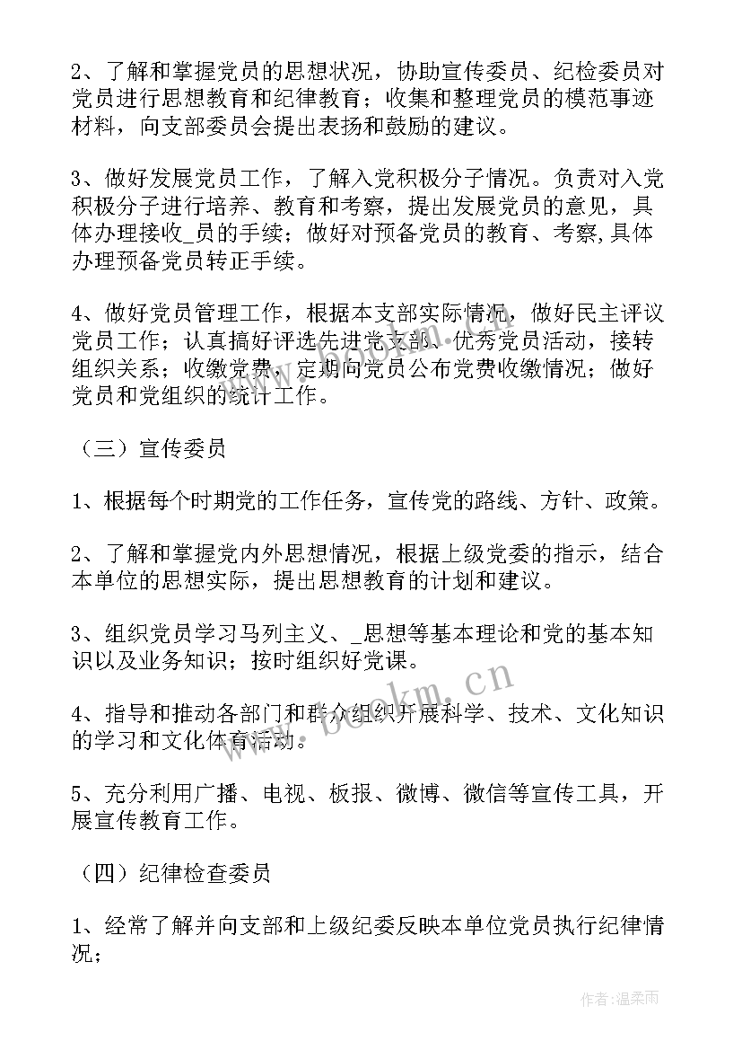 最新无职党员设岗定责工作报告 无职党员设岗工作计划(精选5篇)