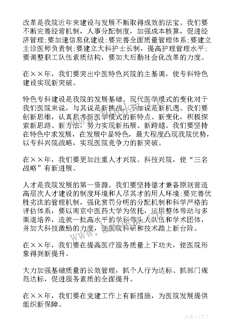 2023年党委书记工作报告发言 职代会党委书记发言(优秀5篇)