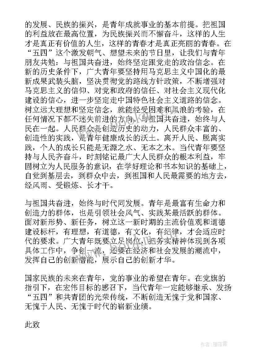 2023年青年思想工作汇报 青年节思想汇报(模板9篇)