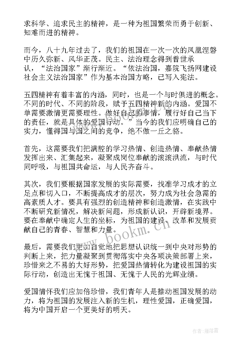 2023年青年思想工作汇报 青年节思想汇报(模板9篇)