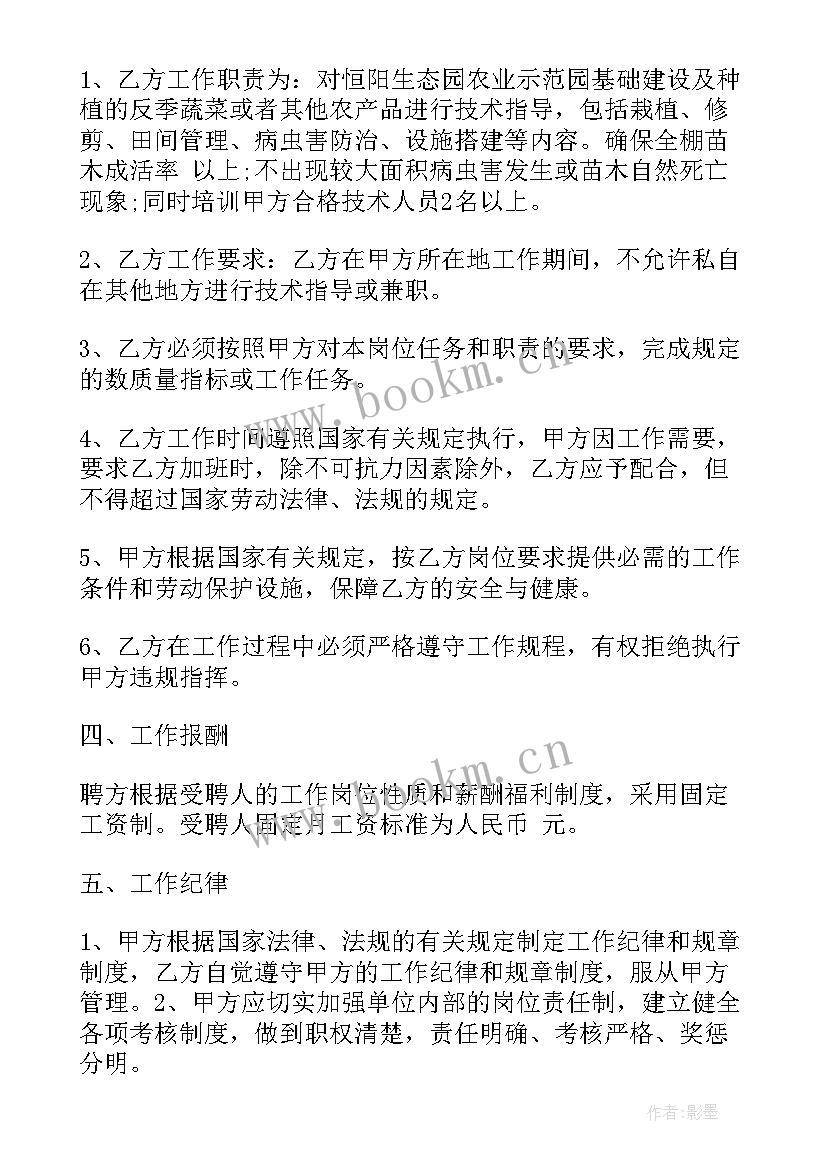 2023年农业技术员下乡工作报告 农业技术员工作总结(优秀7篇)