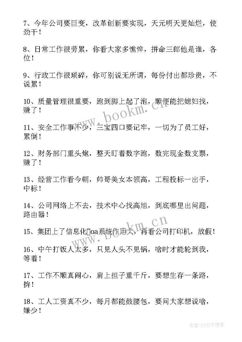 2023年建筑公司发展的意见和建议(实用7篇)