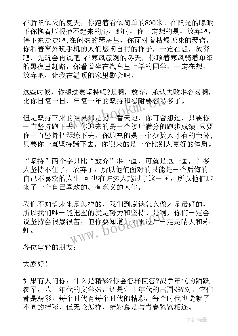 2023年少儿励志演讲稿精品 爱国励志演讲稿精品(通用5篇)