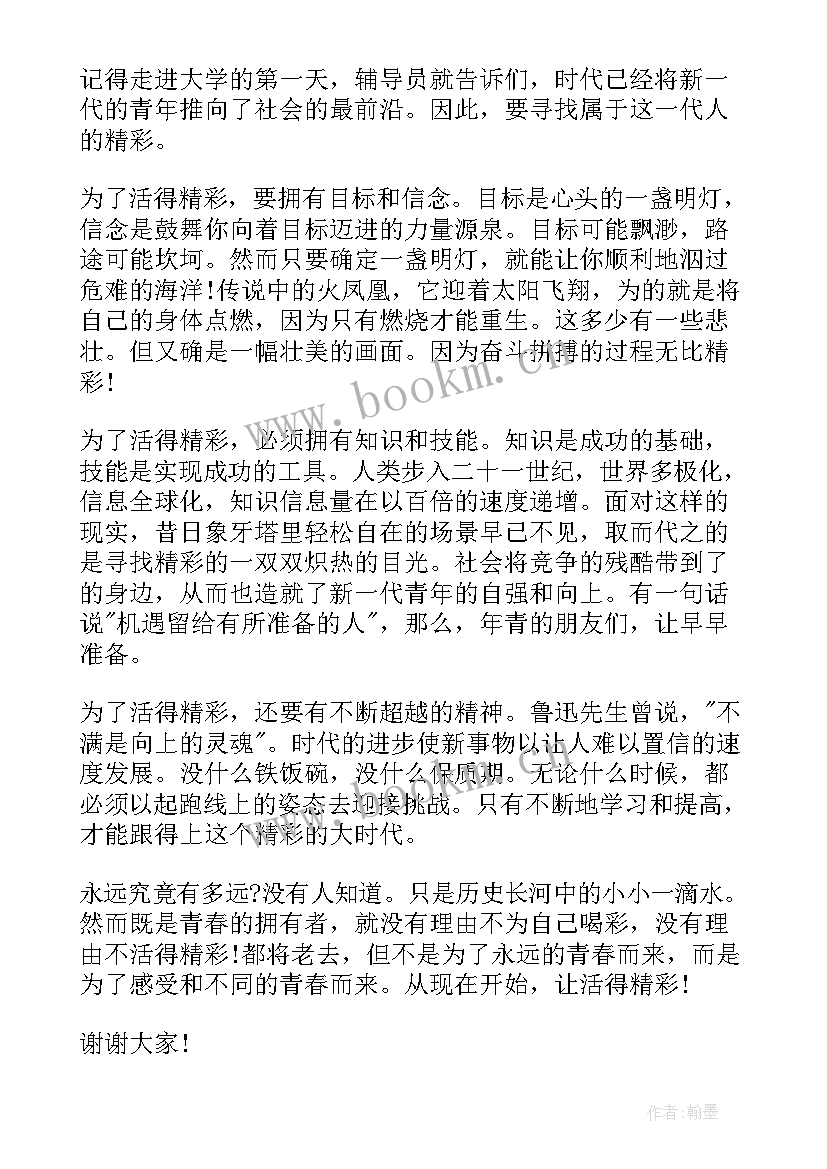 2023年少儿励志演讲稿精品 爱国励志演讲稿精品(通用5篇)