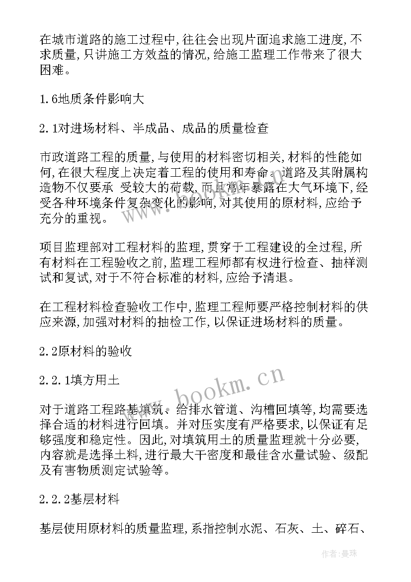 2023年工程质量员现场工作报告(通用7篇)