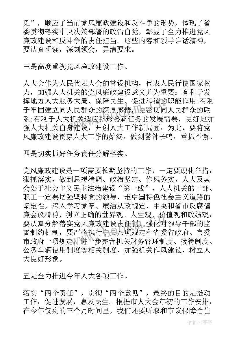 最新检察机关信访工作总结 检察院党课心得体会(大全6篇)