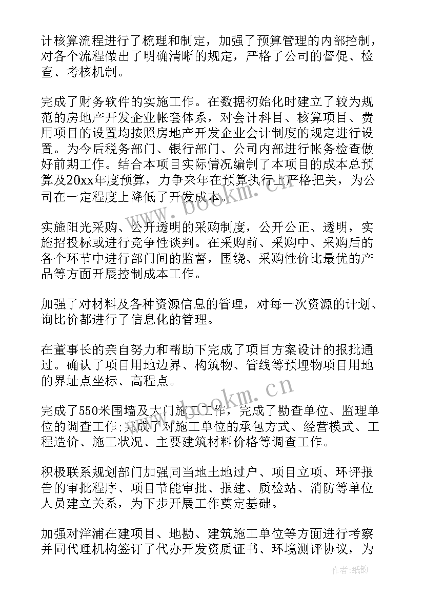 2023年对标工作汇报材料 银行工作报告格式(通用7篇)