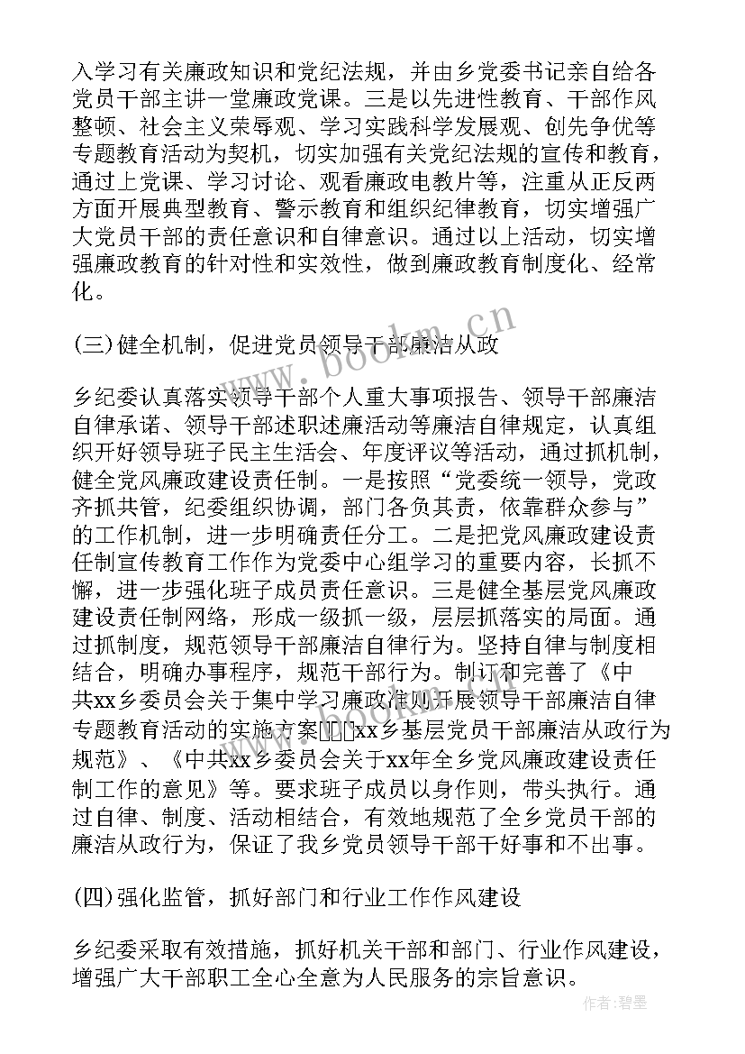 最新村党组织书记换届工作报告(通用7篇)