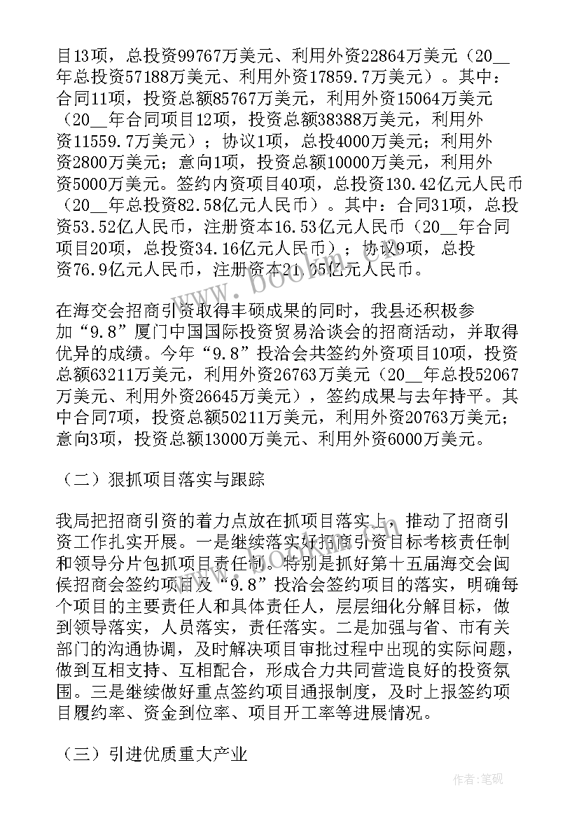 2023年去政府部门汇报工作报告 给政府部门工作汇报(优质9篇)