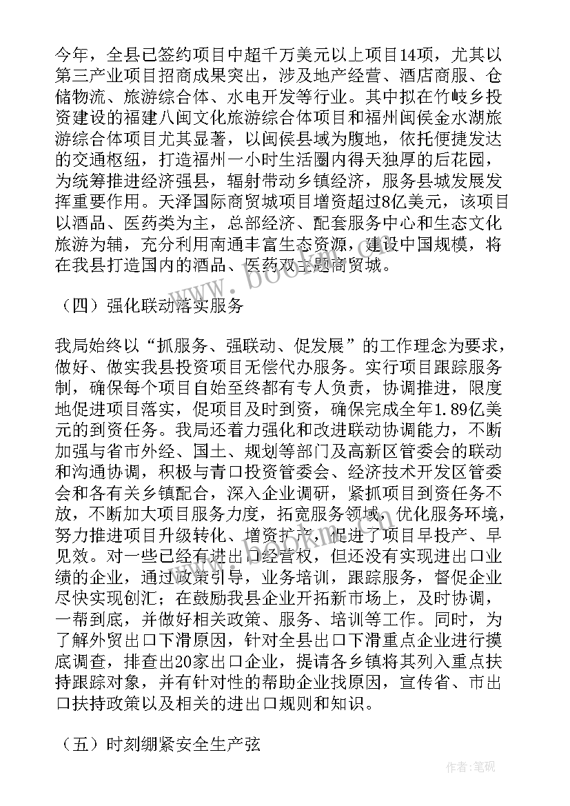 2023年去政府部门汇报工作报告 给政府部门工作汇报(优质9篇)