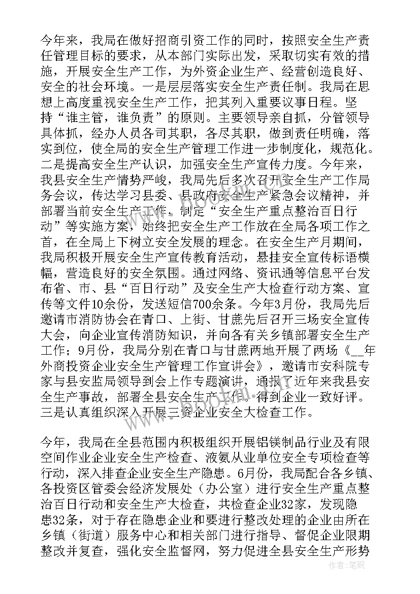 2023年去政府部门汇报工作报告 给政府部门工作汇报(优质9篇)