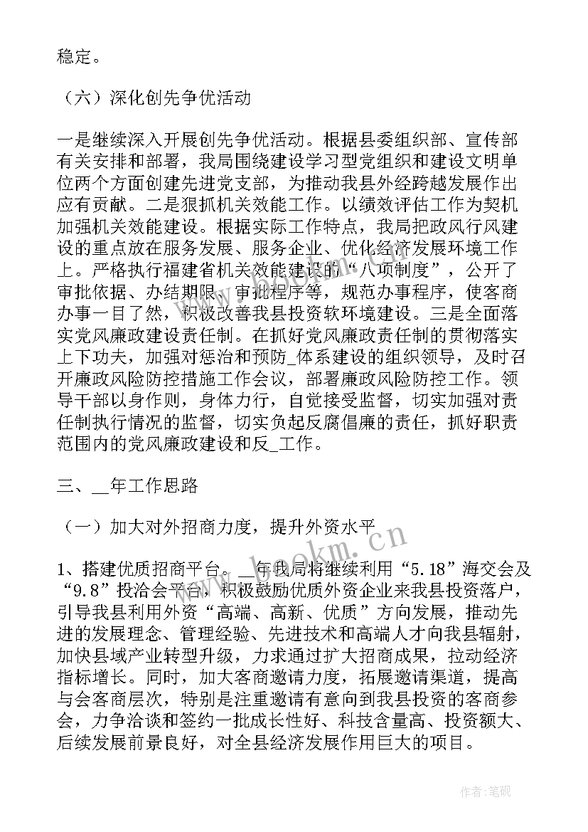 2023年去政府部门汇报工作报告 给政府部门工作汇报(优质9篇)