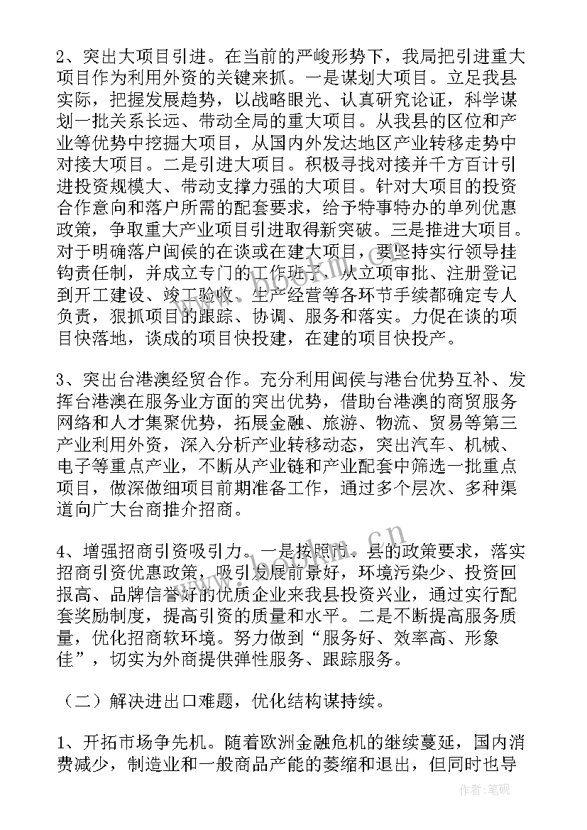 2023年去政府部门汇报工作报告 给政府部门工作汇报(优质9篇)