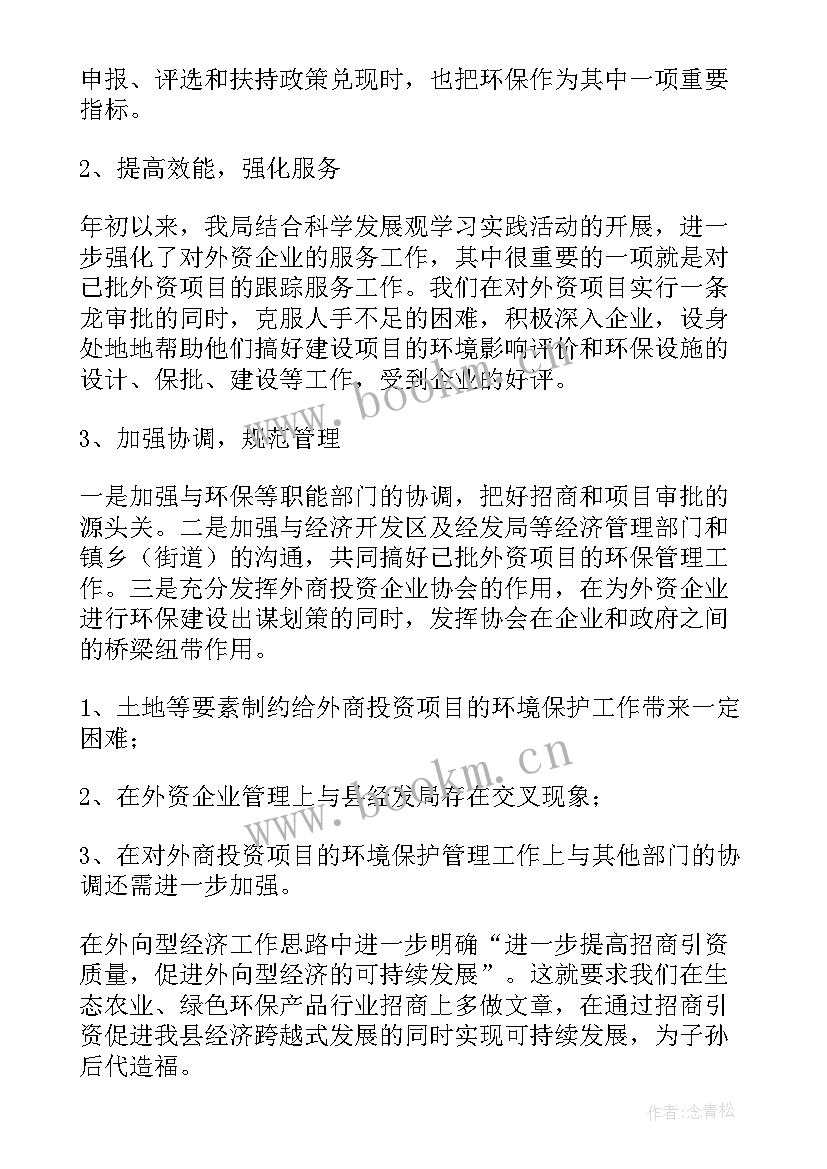 2023年浦北县政府工作报告 工作报告(大全8篇)