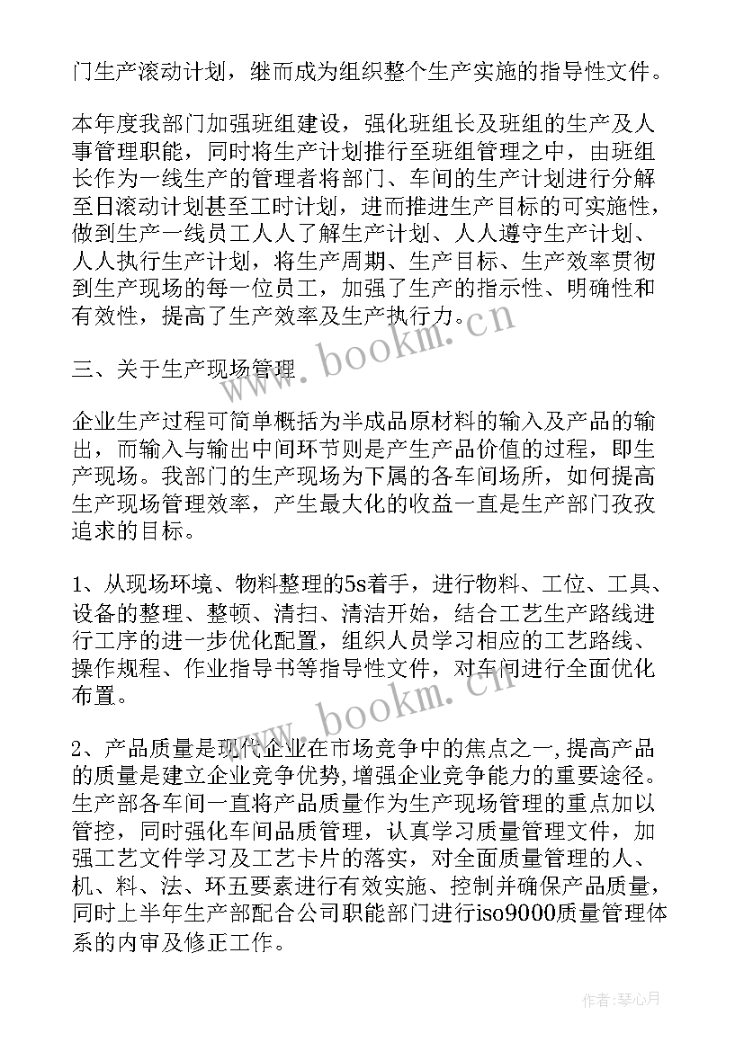 最新住建局工作报告 公司上半年工作报告(通用8篇)