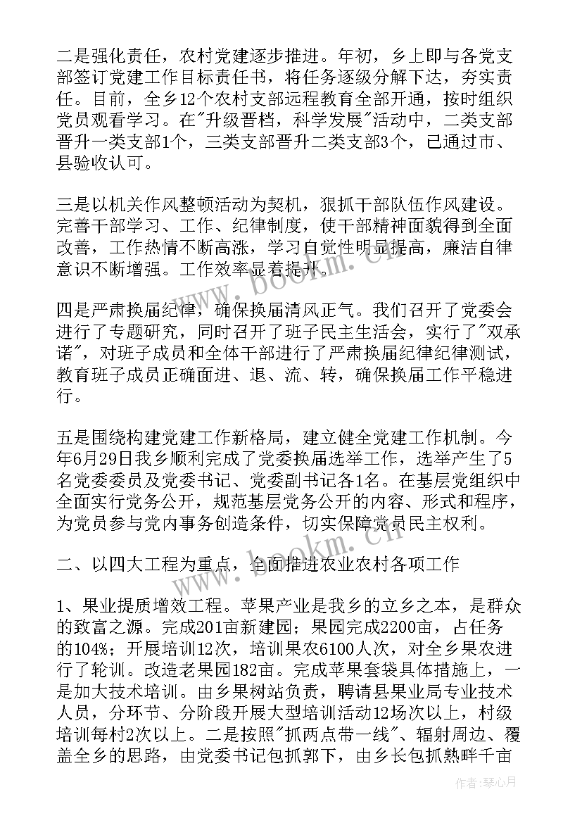 最新住建局工作报告 公司上半年工作报告(通用8篇)