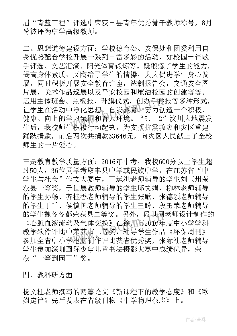 学校督查组工作报告 元旦督查工作报告(精选7篇)