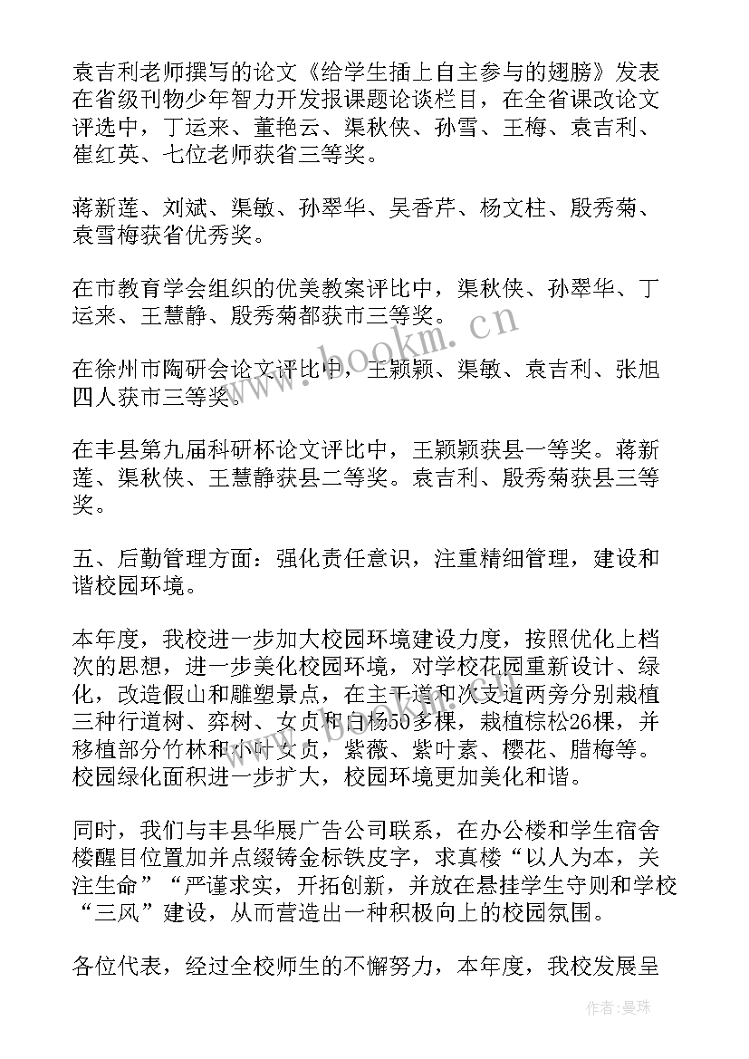 学校督查组工作报告 元旦督查工作报告(精选7篇)