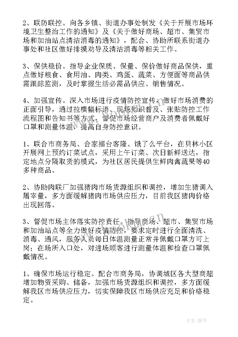 学校督查组工作报告 元旦督查工作报告(精选7篇)