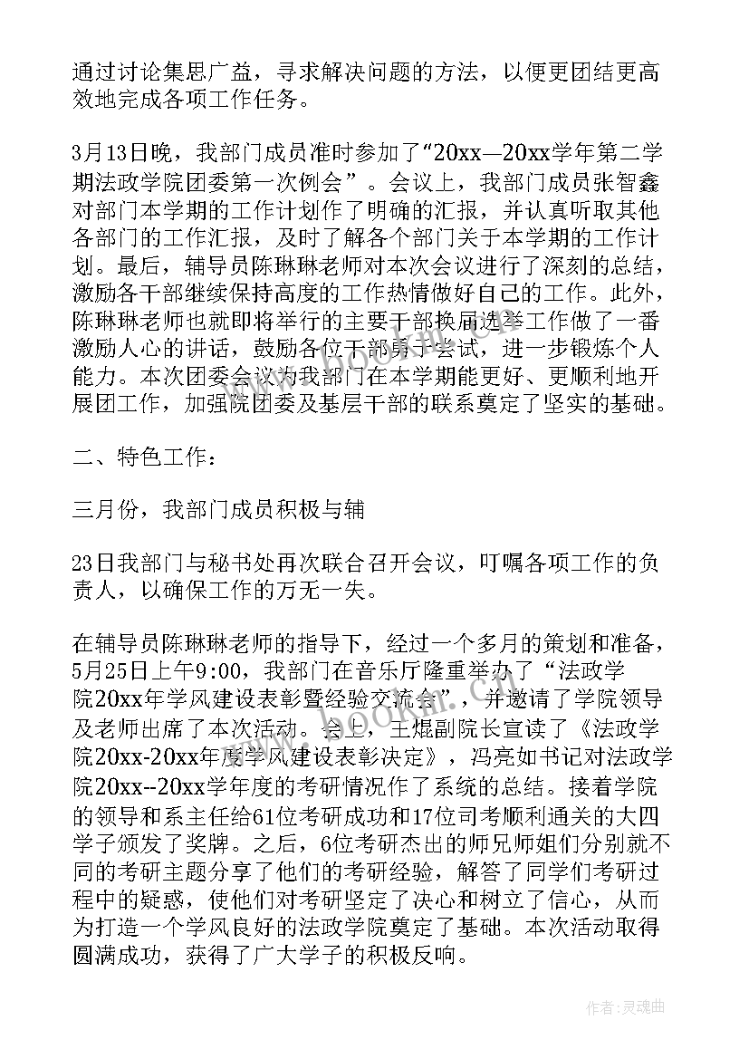 个人工作报告大学部门工作总结 大学部门个人总结(优秀6篇)