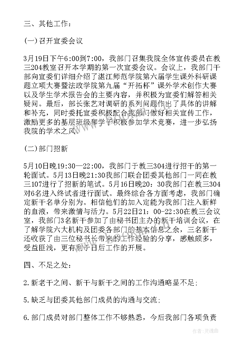 个人工作报告大学部门工作总结 大学部门个人总结(优秀6篇)