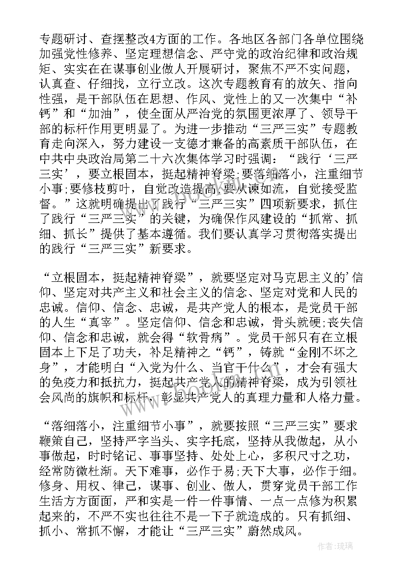 2023年稽核审计部门半年工作总结 审计部门三严三实(通用7篇)