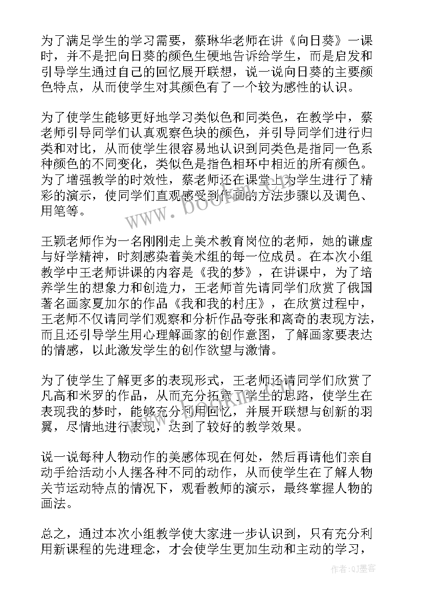 2023年幼儿园级组长工作汇报(优秀6篇)