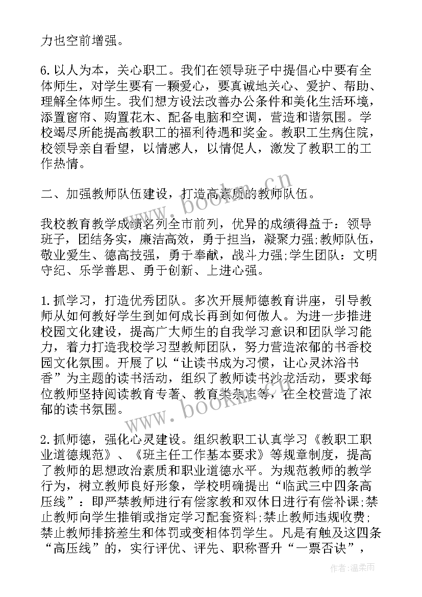 2023年给领导回复工作报告(精选6篇)