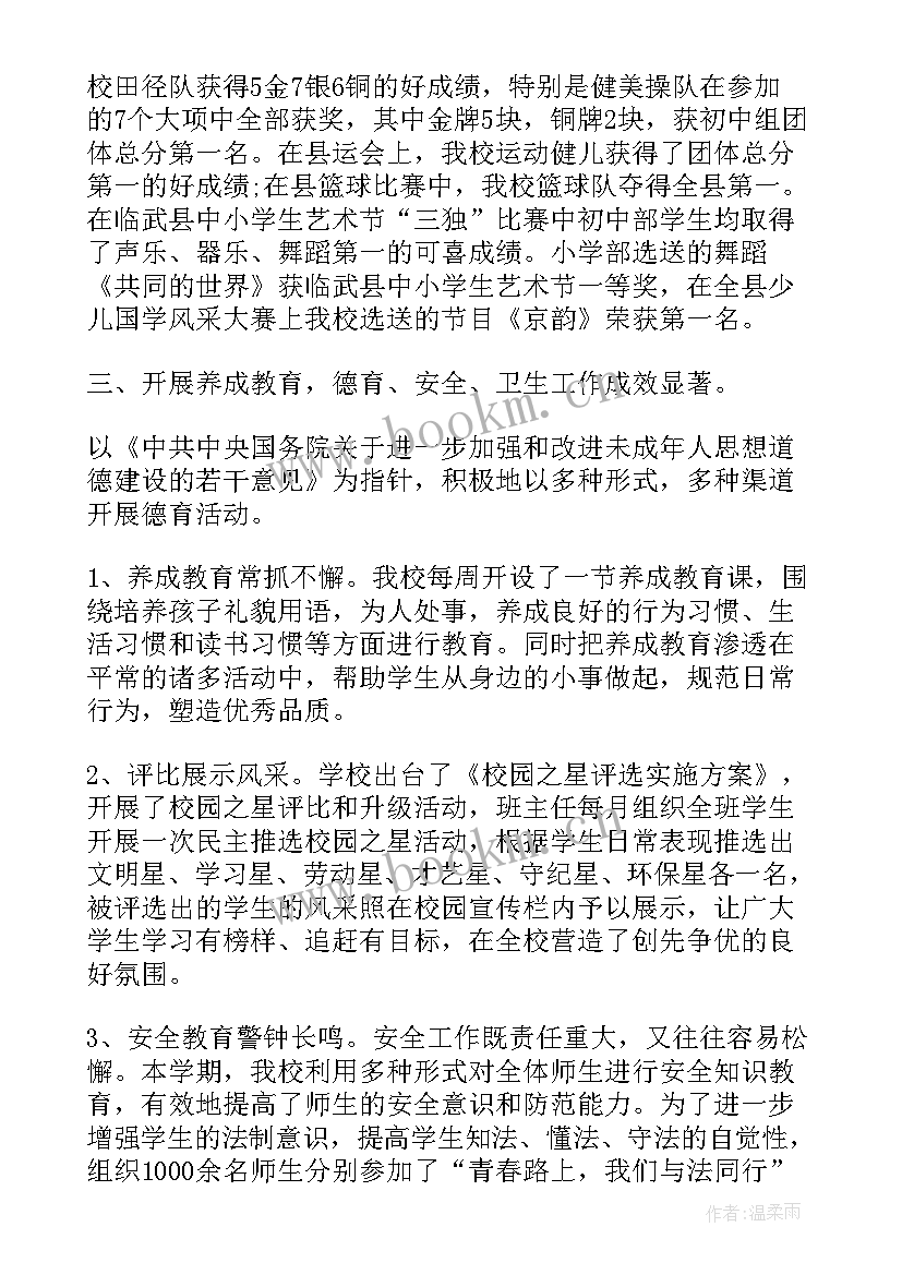 2023年给领导回复工作报告(精选6篇)