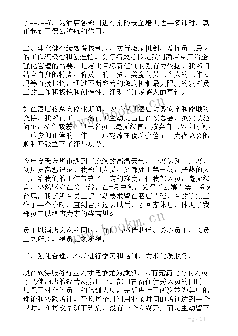 最新爆破队长年度工作报告总结 保安队长年度工作总结保安队长年度总结(精选6篇)