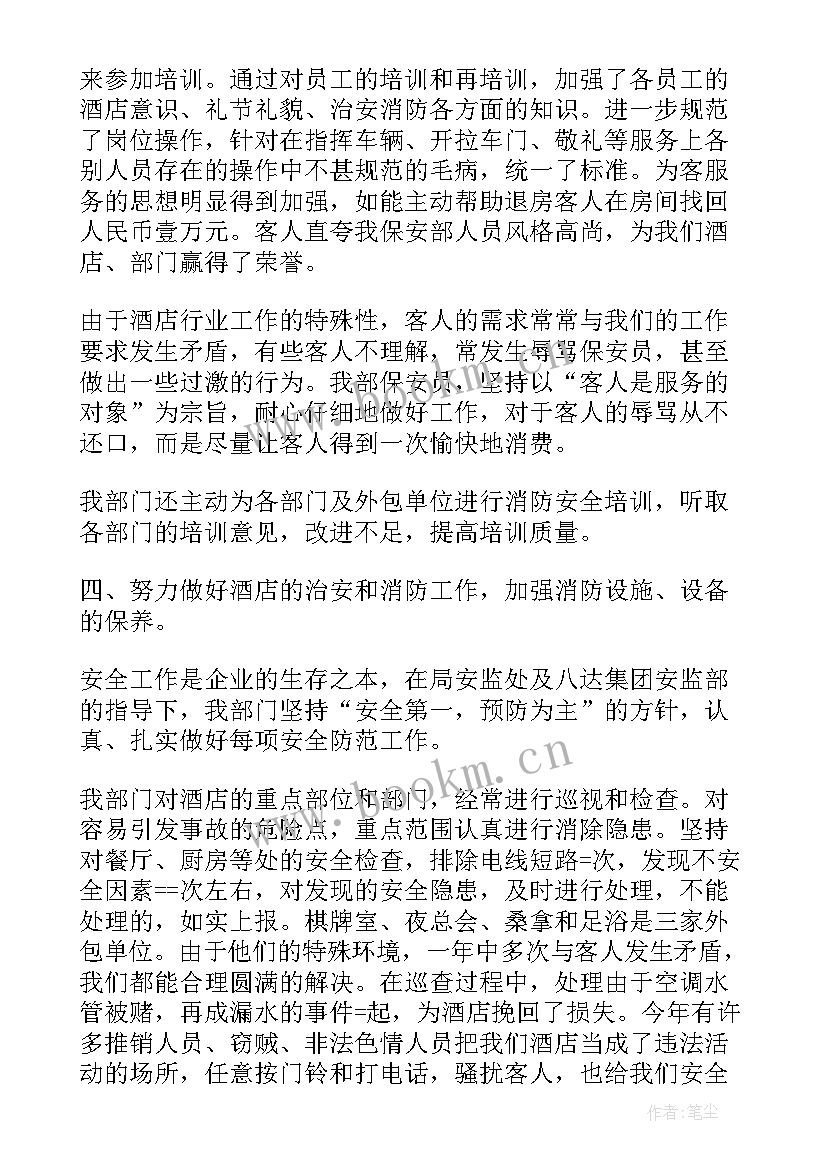 最新爆破队长年度工作报告总结 保安队长年度工作总结保安队长年度总结(精选6篇)