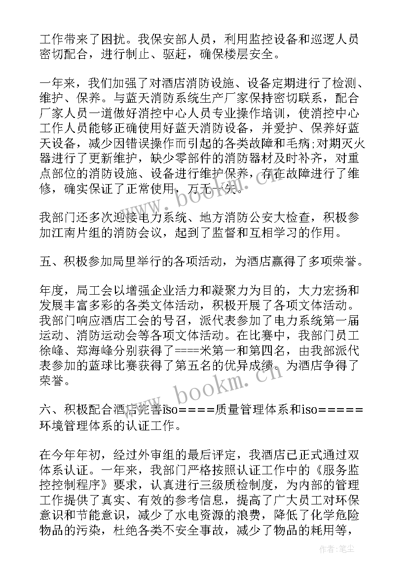 最新爆破队长年度工作报告总结 保安队长年度工作总结保安队长年度总结(精选6篇)