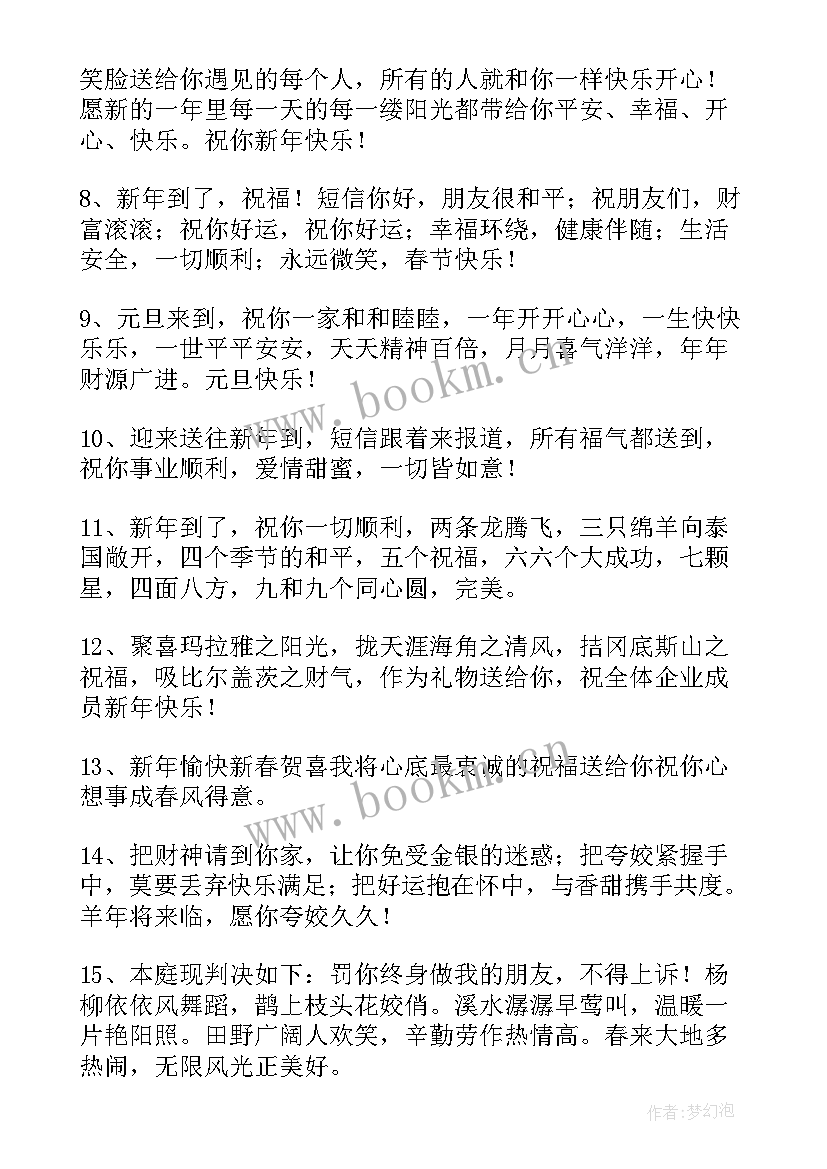 领导工作报告摘抄(精选8篇)